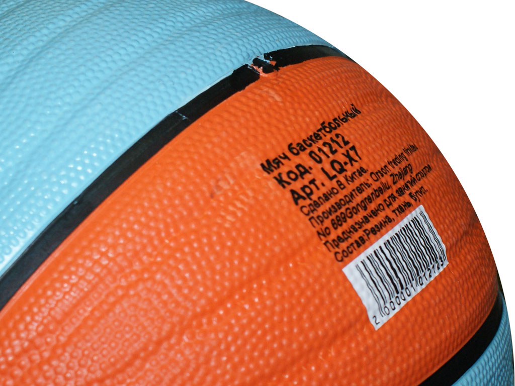 Баскетбольный мяч LQ-X7 оранжево-голубой размер 7