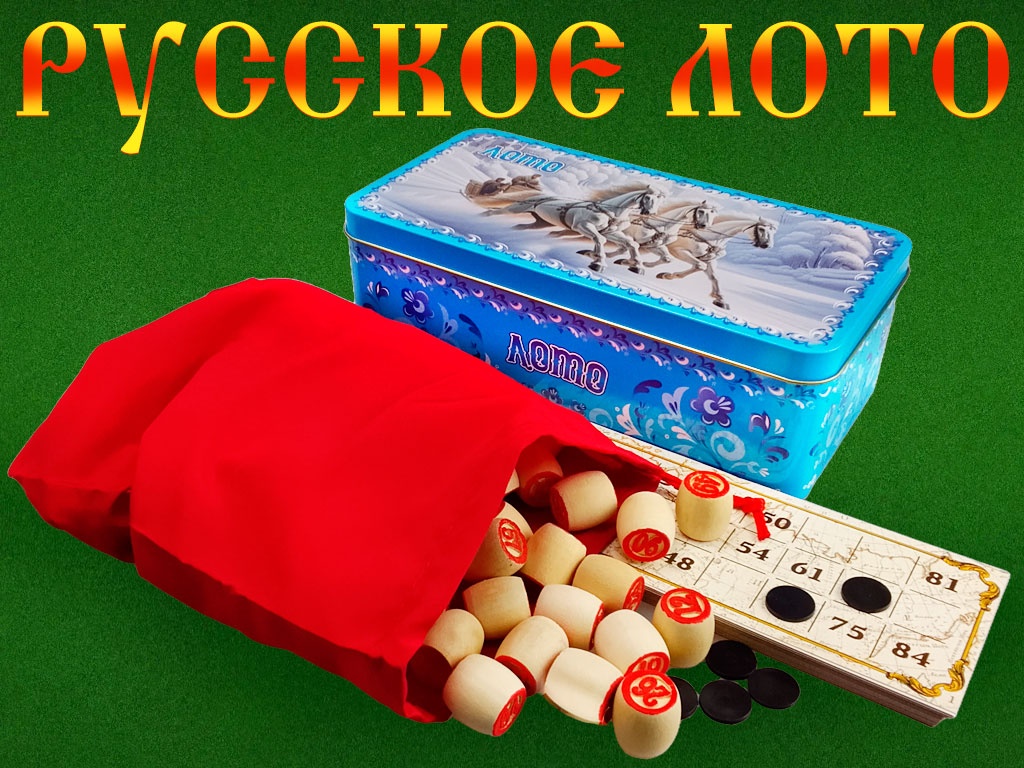 Русское лото 8817D