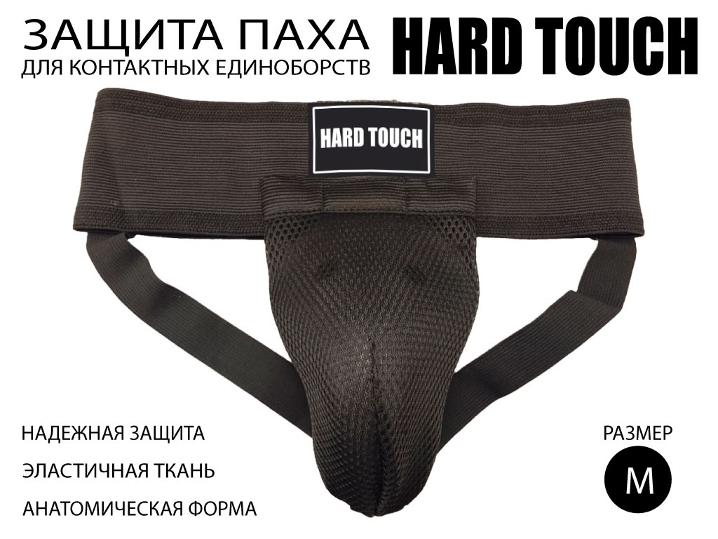 Раковина тренировочная HARD TOUCH сетка размер M 