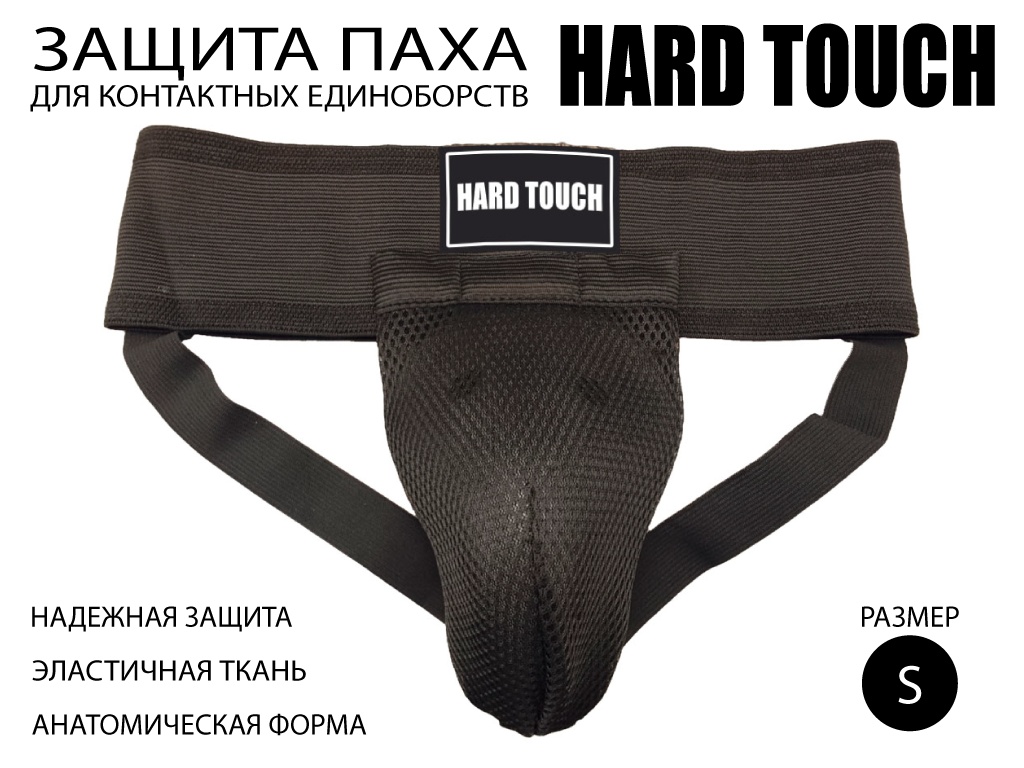 Раковина тренировочная HARD TOUCH сетка размер S 