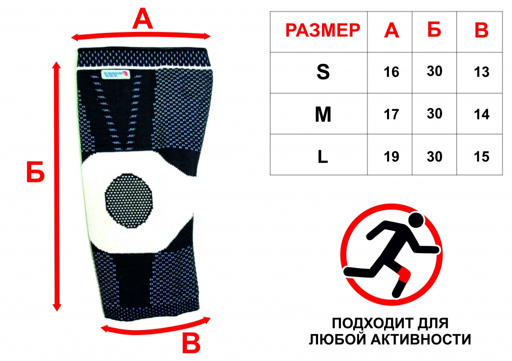Наколенник из материала с силиконовыми вставками. Силиконовые боковые вставки обеспечивают дополнительную фиксацию, легкую компрессию подлежащих тканей, а также защищают подлежащие ткани от травматизации. :(SKT 1411-M):