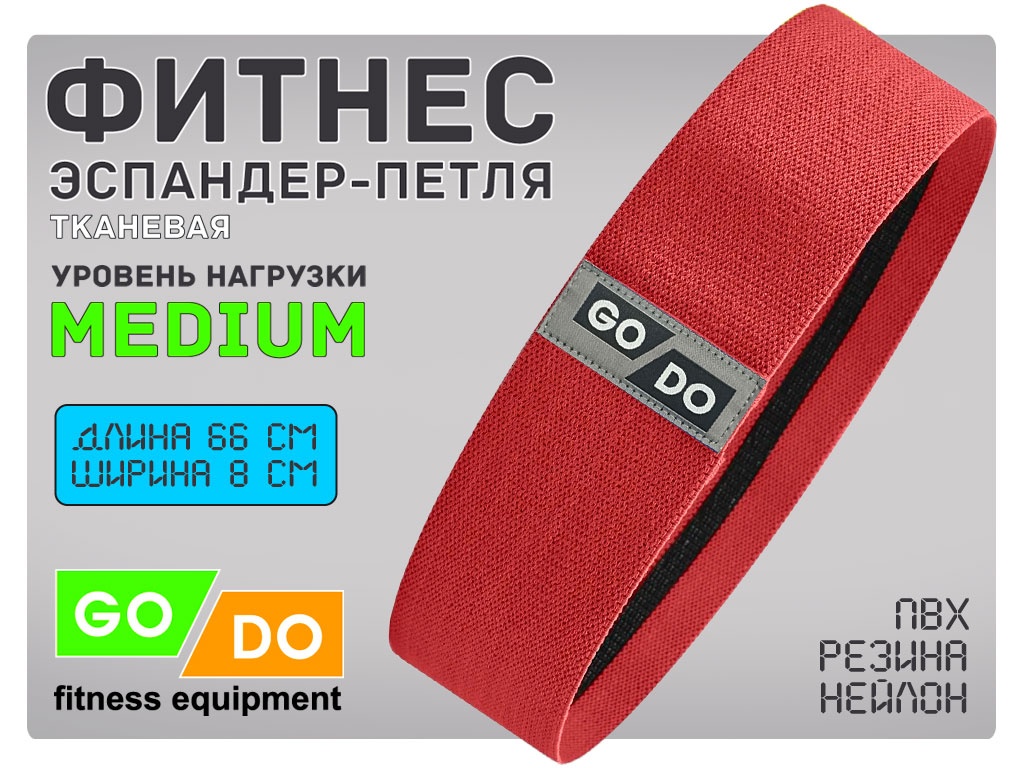 Хип-эспандер эластичный в форме петли: WX-1-66 