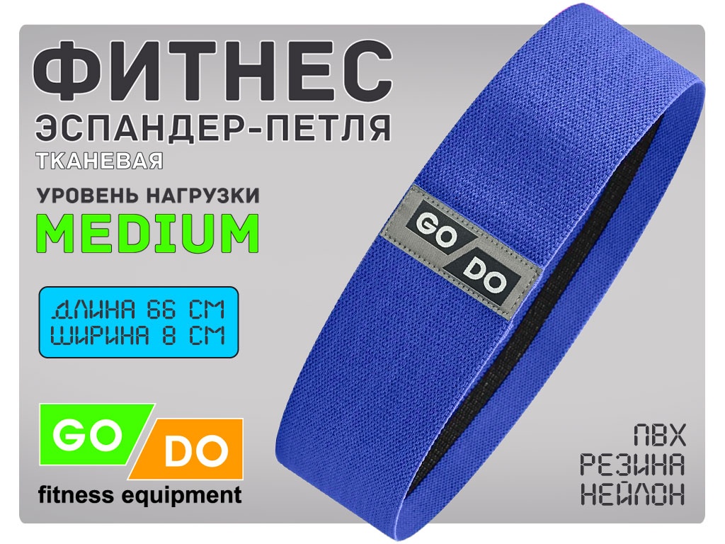 Хип-эспандер эластичный в форме петли: WX-1-66 