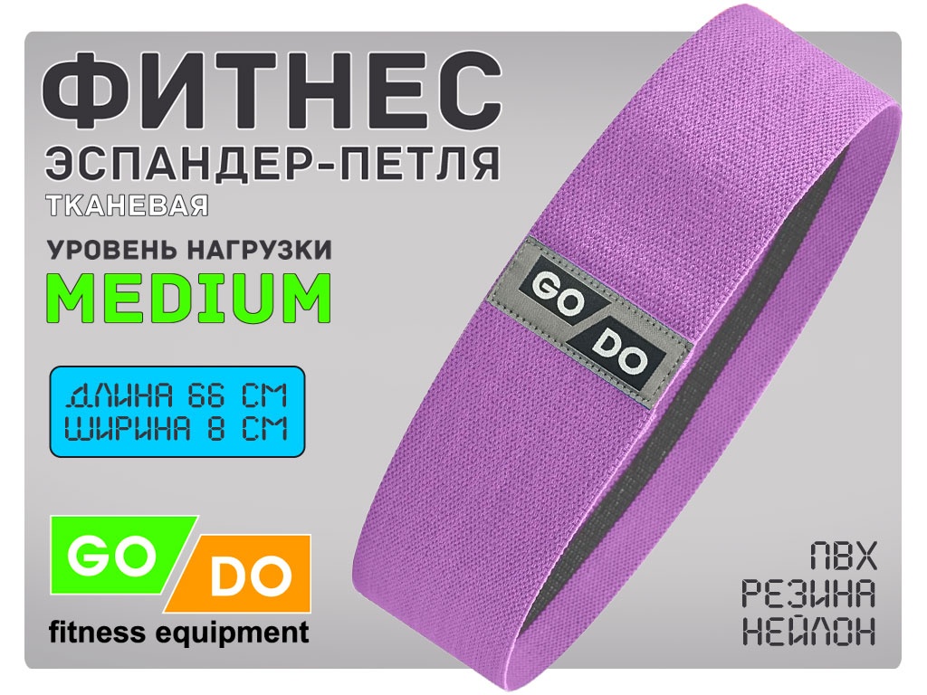 Хип-эспандер эластичный в форме петли: WX-1-66 