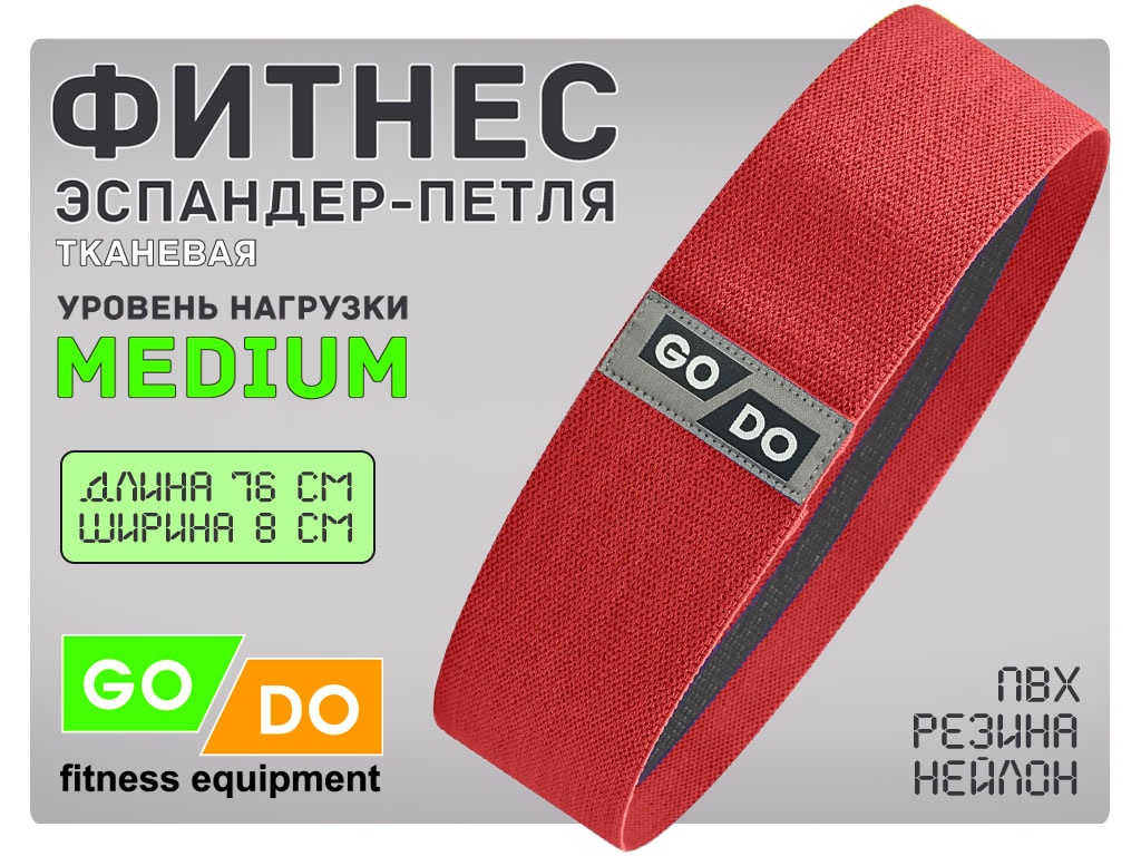 Хип-эспандер эластичный в форме петли: WX-1-76 