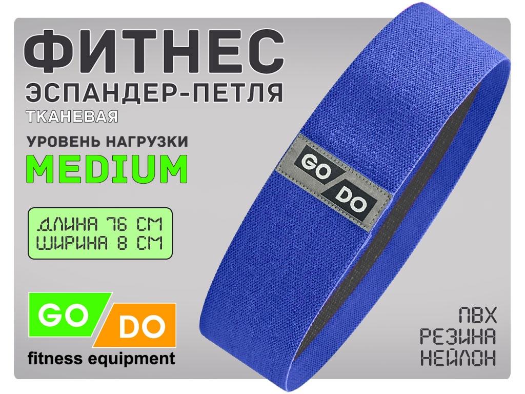Хип-эспандер эластичный в форме петли: WX-1-76 