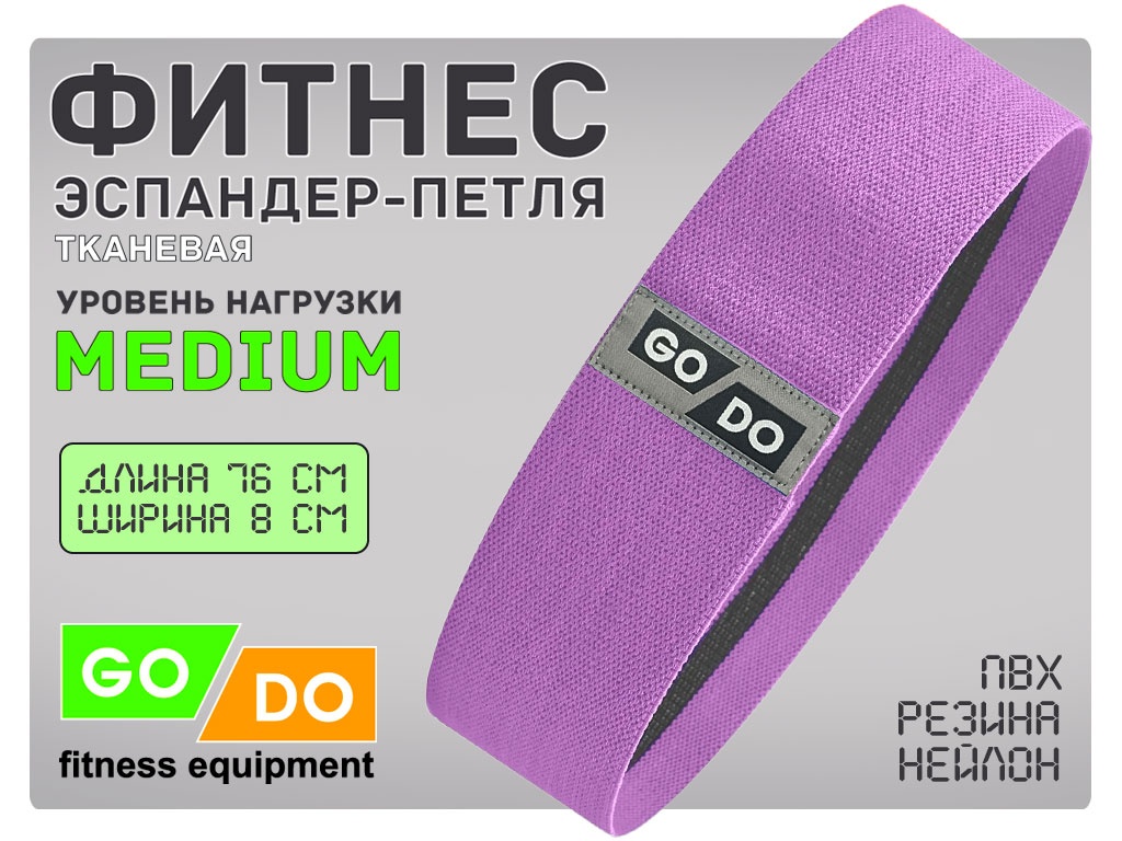 Хип-эспандер эластичный в форме петли: WX-1-76 