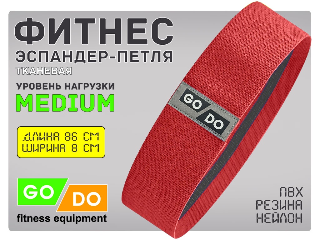 Хип-эспандер эластичный в форме петли:  WX-1-86 