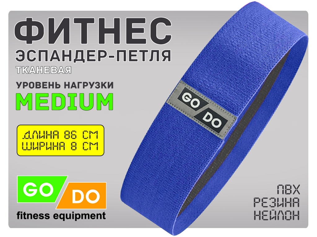 Хип-эспандер эластичный в форме петли:  WX-1-86 