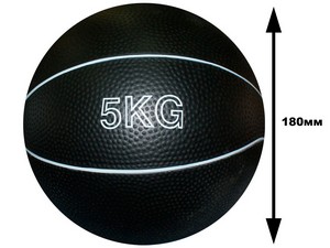Мяч для атлетических упражнений (медбол). Вес 5 кг: В-5KG купить оптом у поставщика sprinter-opt.ru