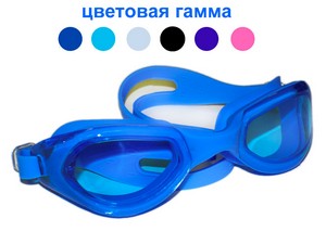 Очки для плавания CONQUEST :BL-6900 купить оптом у поставщика sprinter-opt.ru