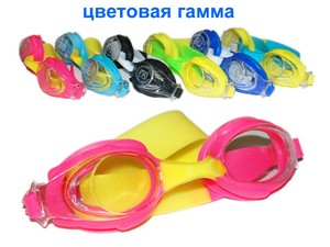 Очки для плавания: LX-1300 купить оптом у поставщика sprinter-opt.ru