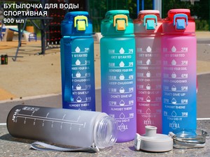 Бутылочка для воды  900 мл YY-542 купить оптом у поставщика sprinter-opt.ru