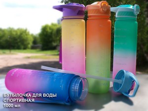 Бутылочка для воды 1000 мл YY-304 купить оптом у поставщика sprinter-opt.ru
