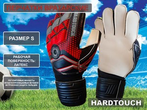 Перчатки вратарские размер S купить оптом у поставщика sprinter-opt.ru