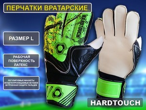 Перчатки вратарские размер S купить оптом у поставщика sprinter-opt.ru