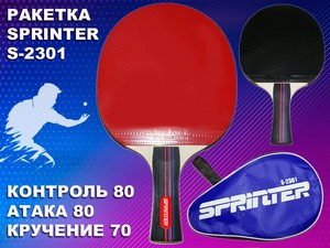 Ракетка для настольного тенниса S2301 купить оптом у поставщика sprinter-opt.ru