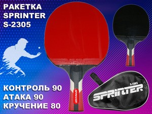 Ракетка для настольного тенниса S2305 купить оптом у поставщика sprinter-opt.ru
