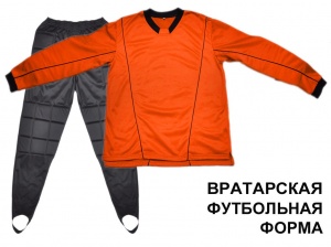 Форма вратарская ЗЕТА цвет оранжевый размер 58 #12723 купить оптом у поставщика sprinter-opt.ru
