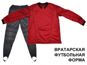 Форма вратарская ЗЕТА цвет красный размер 56 #12725 купить оптом у поставщика sprinter-opt.ru