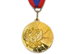 Медаль спортивная с лентой за 1 место. Диаметр 5 см: 5200-1 купить оптом у поставщика sprinter-opt.ru