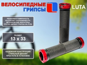 Грипсы LU-S2  купить оптом у поставщика sprinter-opt.ru