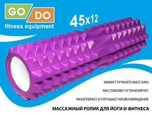 Валик ролл для фитнеса GO DO YY4-45-purple+ купить оптом у поставщика sprinter-opt.ru