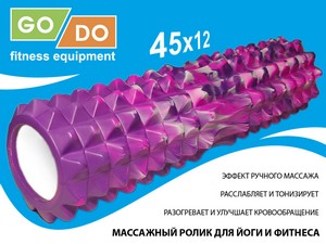 Валик ролл для фитнеса GO DO YY4-45-KM-purple купить оптом у поставщика sprinter-opt.ru